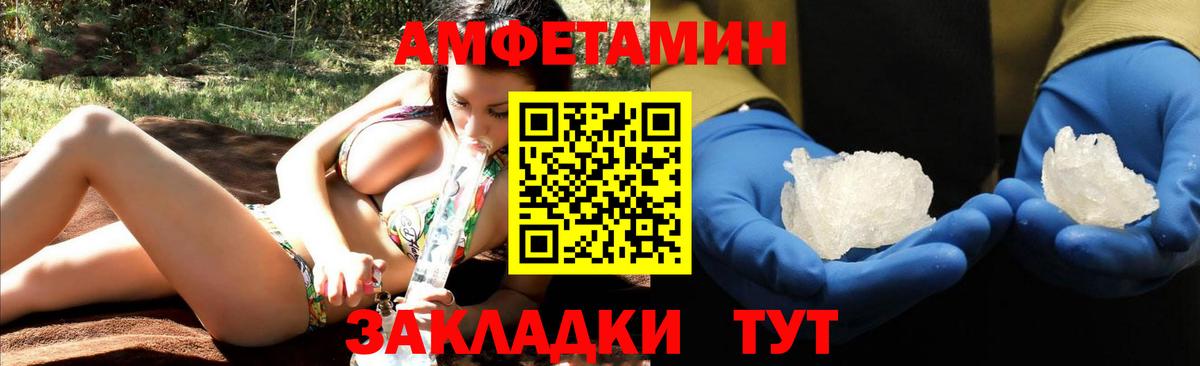 АМФЕТАМИН 97%  Вход с VPN  Амфетамин  hydra ТОР  Рассказово 