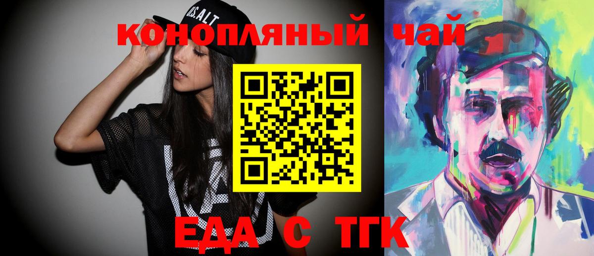 Canna-Cookies марихуана  Вход с VPN  Рассказово 