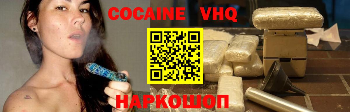 Рассказово  Cocaine Эквадор  Вход с VPN  Cocaine Колумбийский 