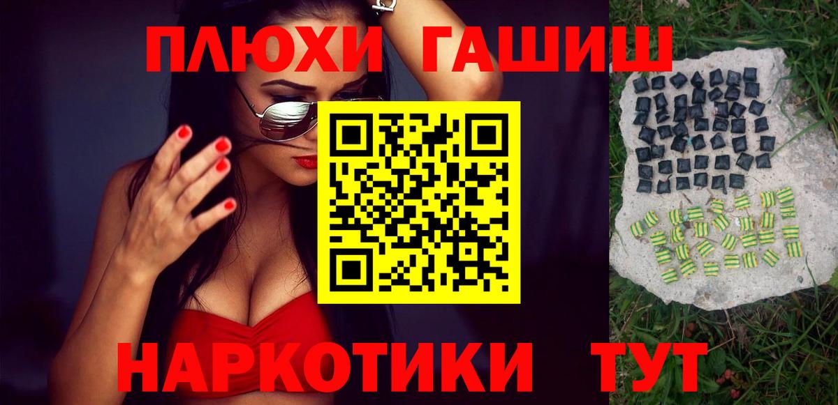 ГАШИШ Ice-O-Lator  ГАШИШ  Рассказово  Гашиш гашик  Вход с VPN 