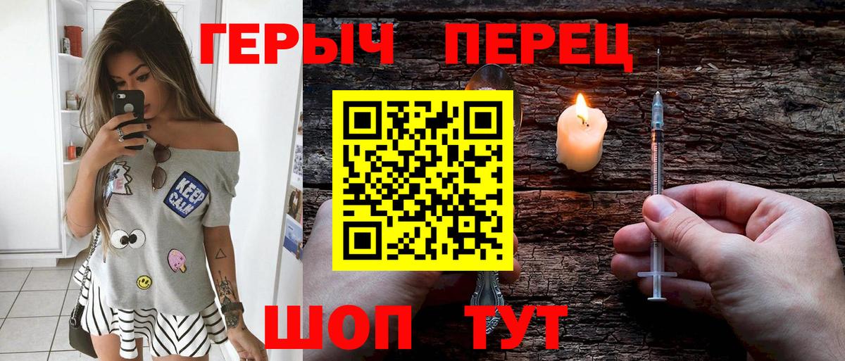 Рассказово  ГЕРОИН герыч  ГЕРОИН  Вход с VPN 