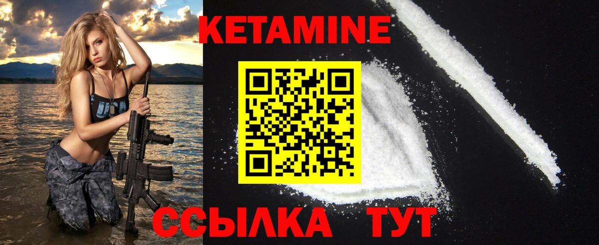 КЕТАМИН ketamine Рассказово
