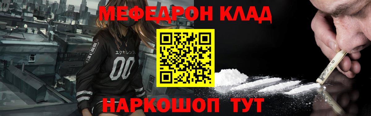 Меф мука Рассказово