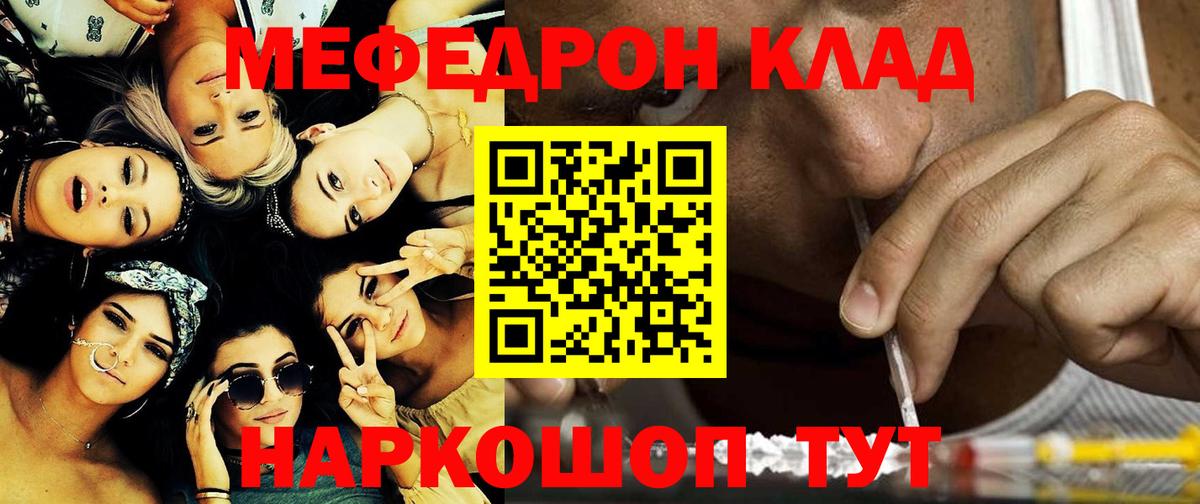 Меф VHQ  Мефедрон мука  Мефедрон  Рассказово  МЯУ-МЯУ  закладка  Вход с VPN 