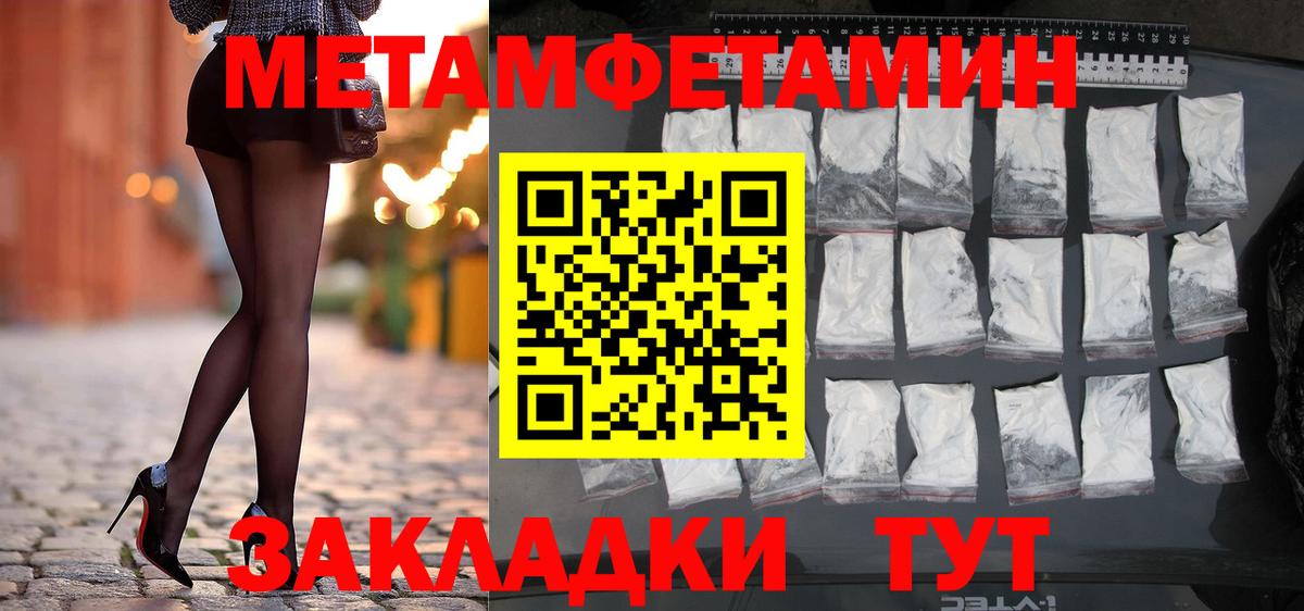 Рассказово  МЕТАМФЕТАМИН Декстрометамфетамин 99.9%  МЕТАМФЕТАМИН Декстрометамфетамин 99.9%  Вход с VPN 
