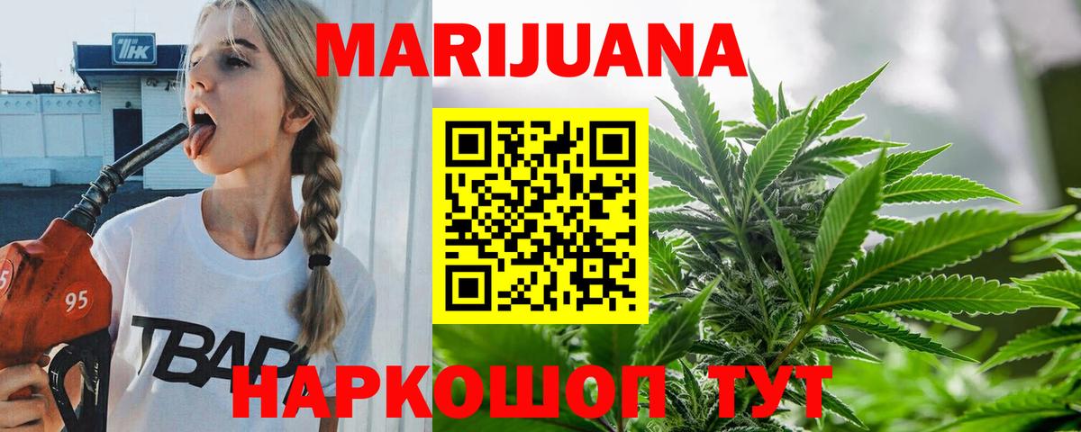 Бошки Шишки ГИДРОПОН  Конопля индика  Вход с VPN  Рассказово 